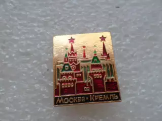 Значок Москва Кремль
