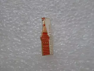 Значок Москва Кремль Водовзводная башня