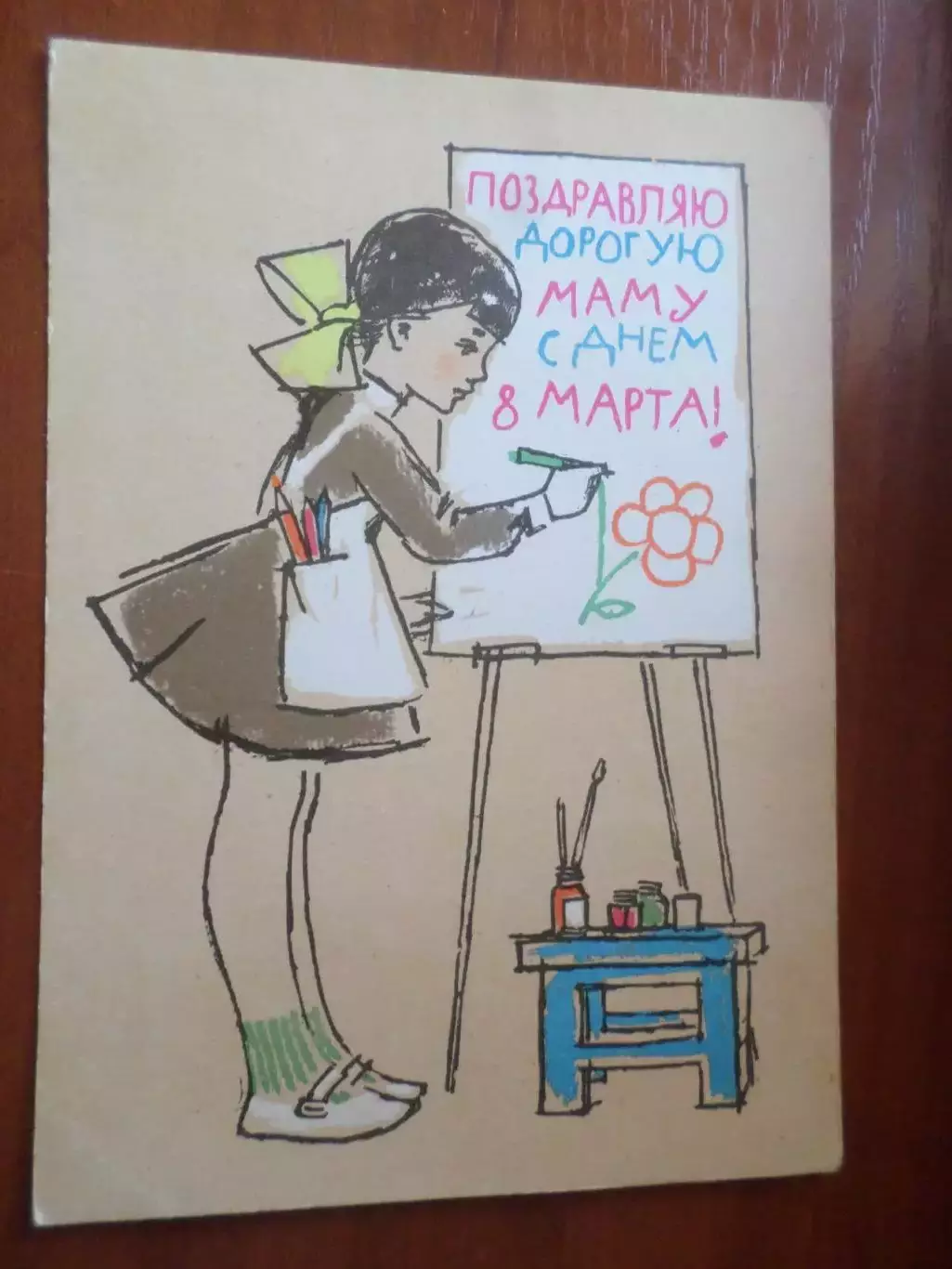 открытки Маме с 8 марта 1965 г чист