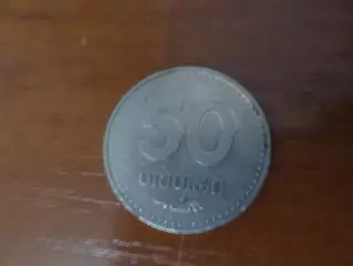 Монета 50 тетри Грузия 2006 г