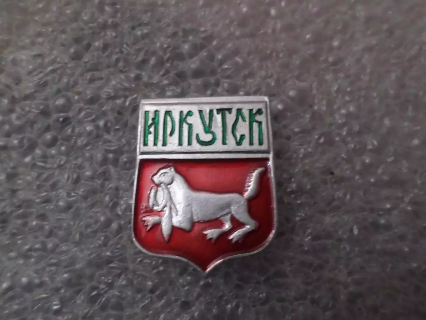 Значок Иркутск