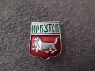 Значок Иркутск