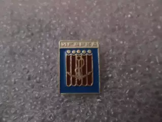 Значок Игарка