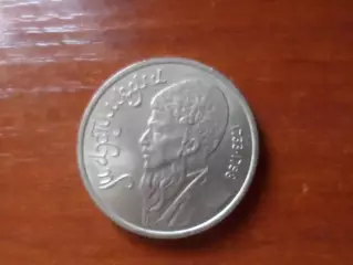 Монета 1 рубль СССР 1991 г Махтумкули