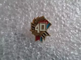 Значок 40 лет освобождения Украины