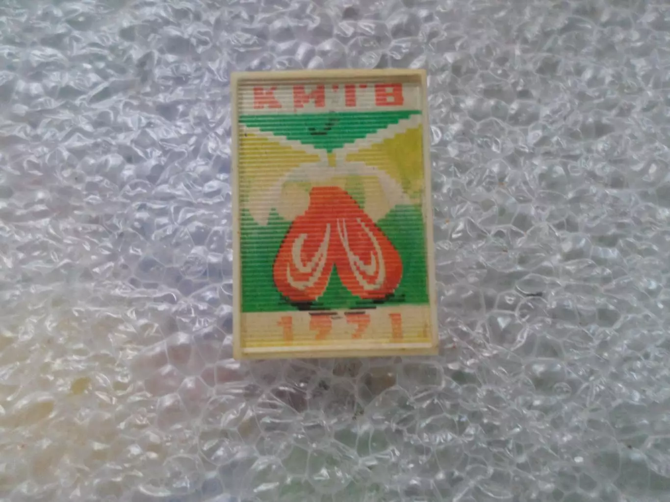 Значок футбол Динамо Киев 1971 г. переливной