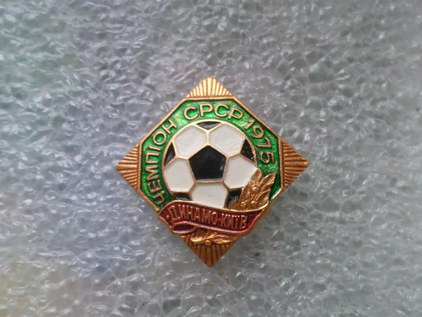 Значок футбол Динамо Киев чемпион СССР по футболу 1975 г