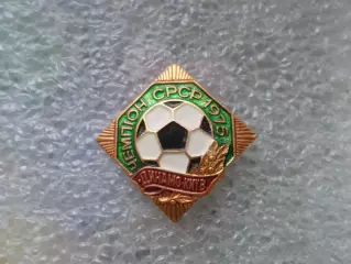 Значок футбол Динамо Киев чемпион СССР по футболу 1975 г