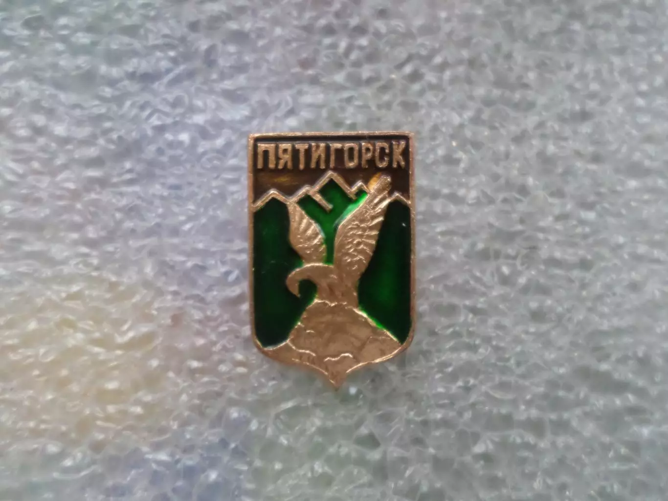 Значок город Пятигорск