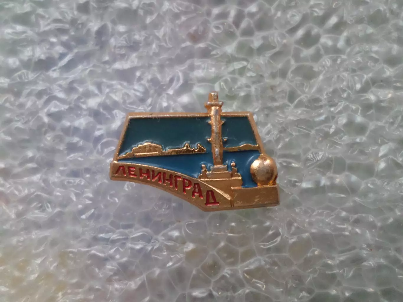 Значок город Ленинград