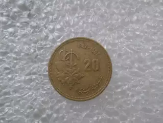 Монета 20 сантимов Марокко 1987 г