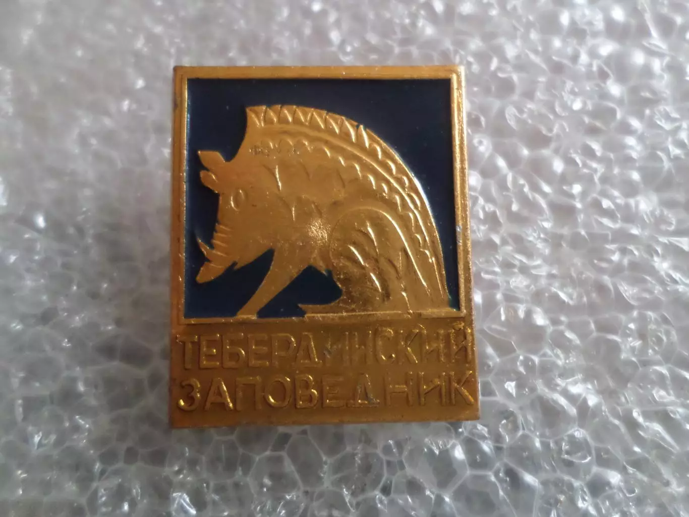 Значок Тебердинский заповедник