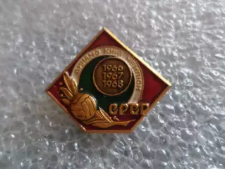 Значок футбол Динамо Киев чемпион СССР по футболу 1966-1968 гг