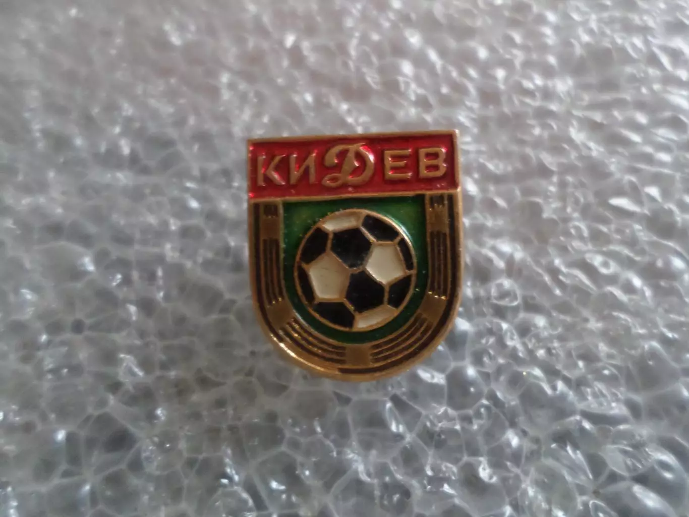 Значок футбол. Динамо Киев
