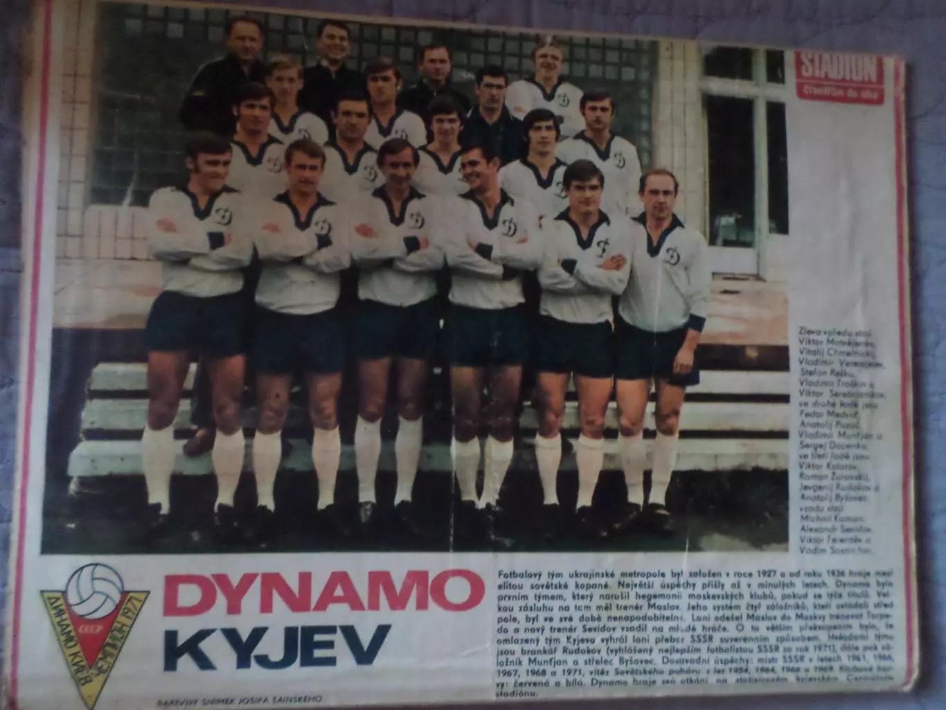 постер из журнала Стадион Чехословакия Динамо Киев 1971 г