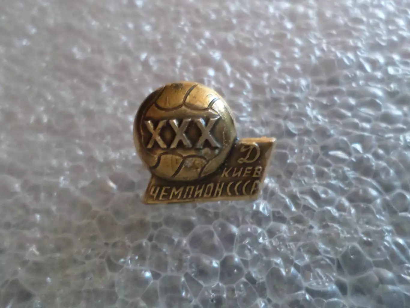 значок футбол Динамо Киев чемпион СССР по футболу 1968 г.