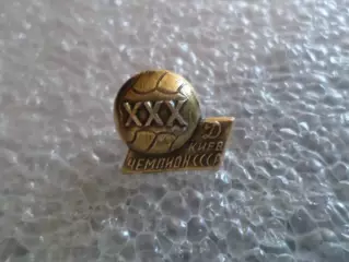 значок футбол Динамо Киев чемпион СССР по футболу 1968 г.