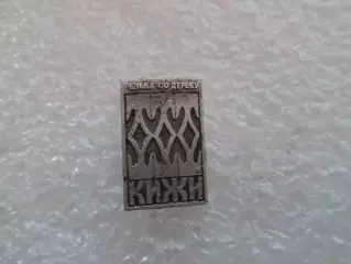 Значок Кижи резьба по дереву