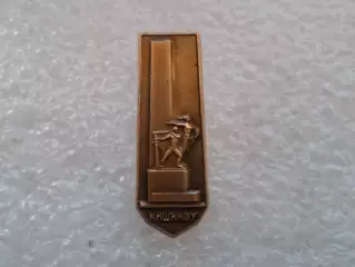 Значок г. Кишинев