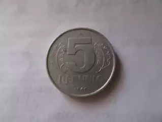 Монета 5 пфеннигов ГДР 1968 г