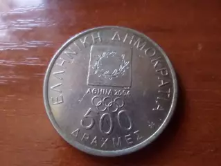 Монета 500 драхм Греция 2000 г Олимпийские игры Афины 2004 г эстафета огня
