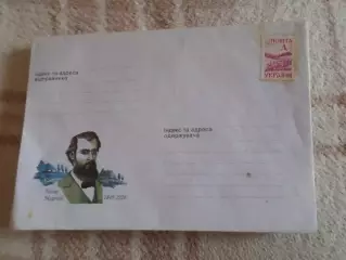 конверт Украина Панас Мирний 1999 г