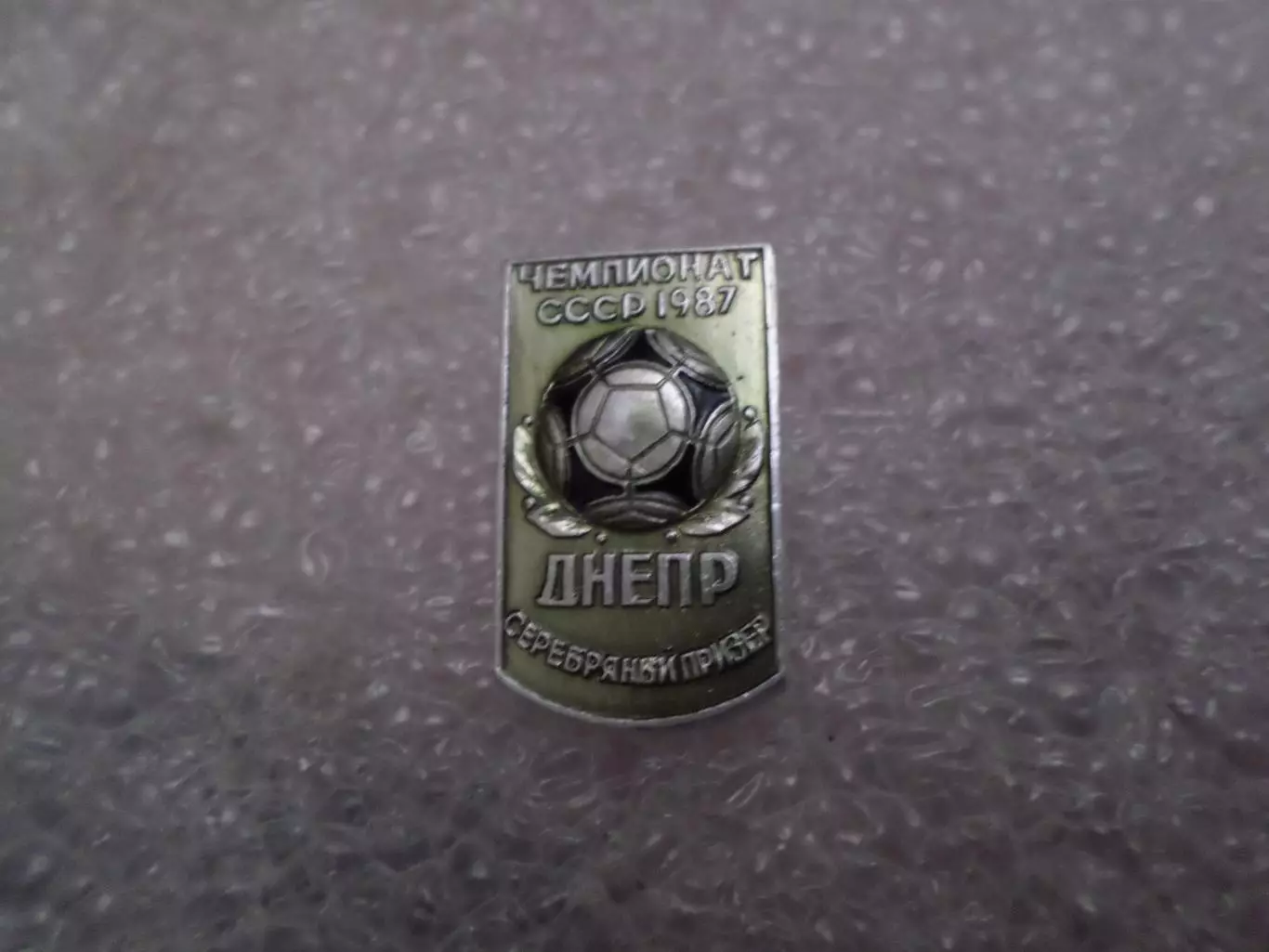 значок Днепр Днепропетровск серебряный призер чемпионата СССР по футболу 1987 г.
