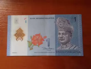 банкнота 1 рингит Малайзия