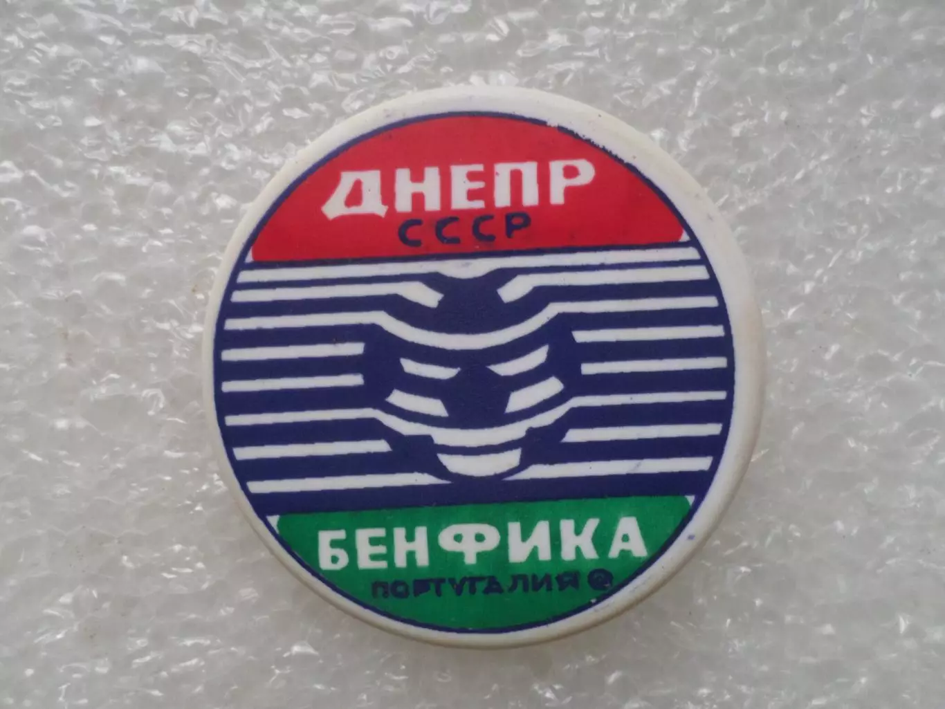 значок к матчу Днепр Днепропетровск - Бенфика Португалия 1990 г