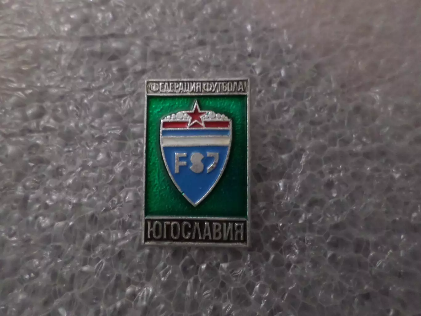 значок Федерация футбола Югославии