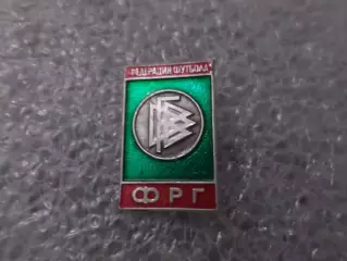 значок Федерация футбола ФРГ Германия
