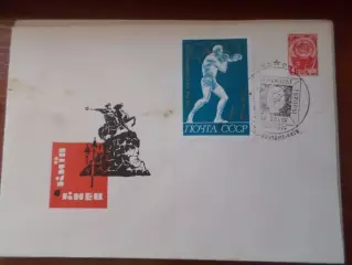 конверт СССР ХМК Чемпионат Европы по боксу 1974 г юниоры Киев спецгашение