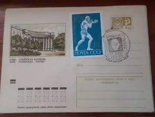конверт СССР ХМК Чемпионат Европы по боксу 1974 г юниоры г. Киев спецгашение