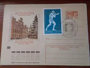 конверт СССР ХМК Чемпионат Европы по боксу 1974 г. юниоры г. Киев спецгашение
