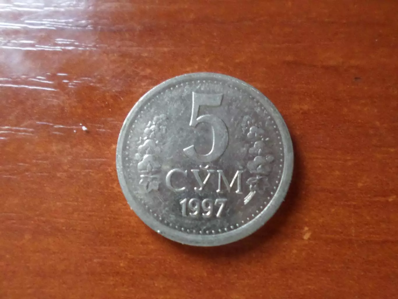 Монета 1 сум Узбекистан 1997 г