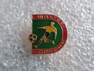 значок футбол. Шахтер Донецк