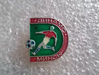 значок футбол Динамо Минск