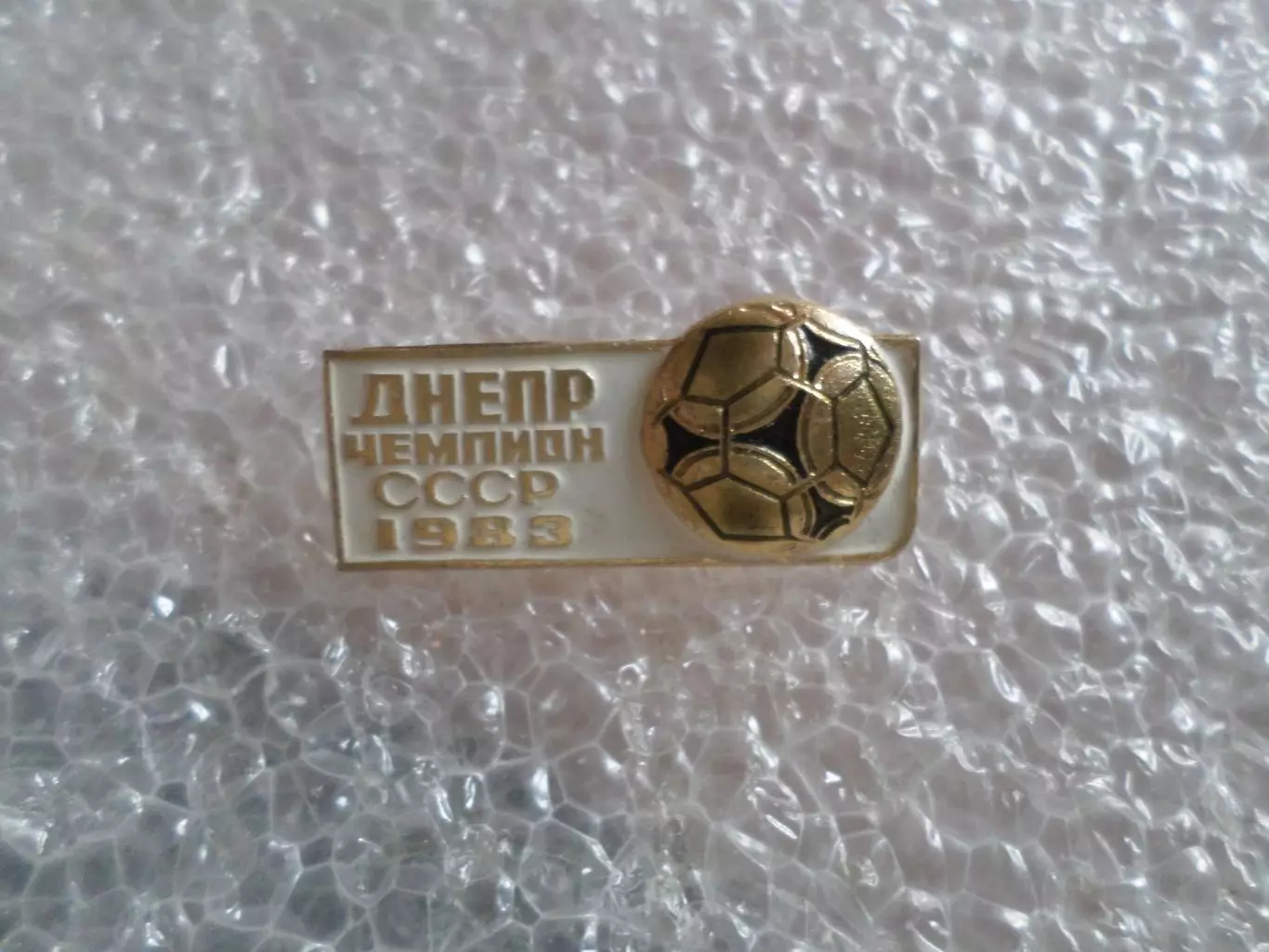значок футбол Днепр Днепропетровск чемпион СССР 1983 г