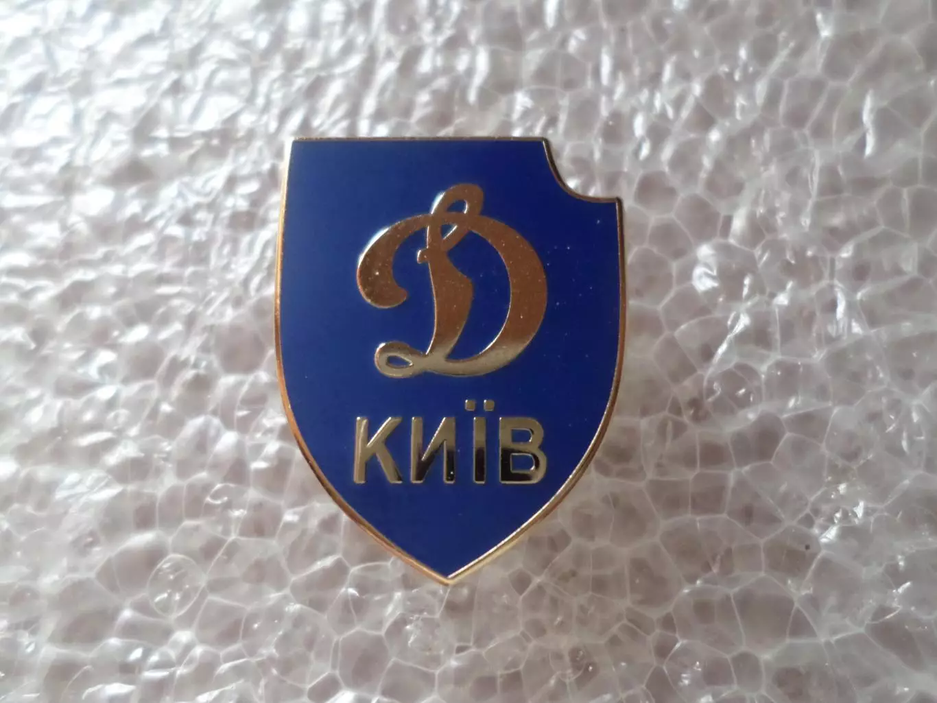 Значок ФК Динамо Киев эмаль.