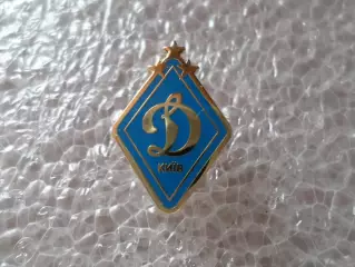 Значок ФК Динамо Киев эмаль