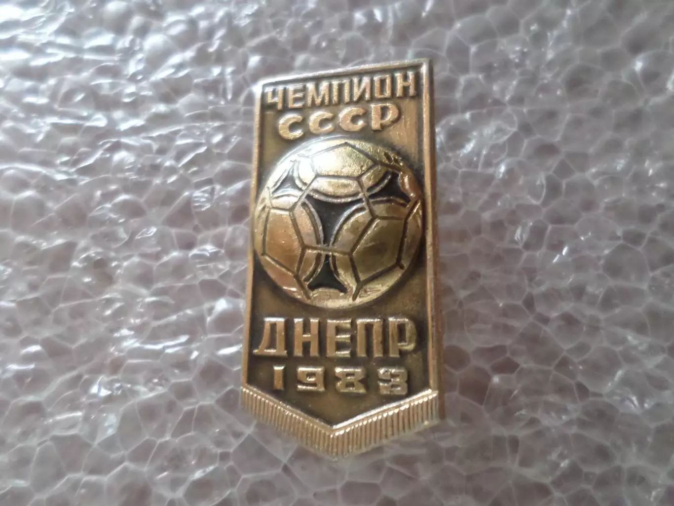 значок футбол Днепр Днепропетровск чемпион СССР по футболу 1983 г