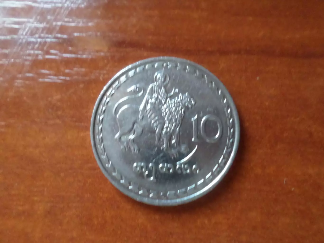 Монета 10 тетри Грузия 1993 г