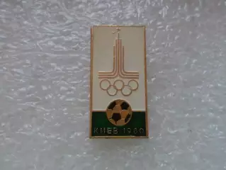 значок футбол Олимпиада-80 Киев 1980 г.