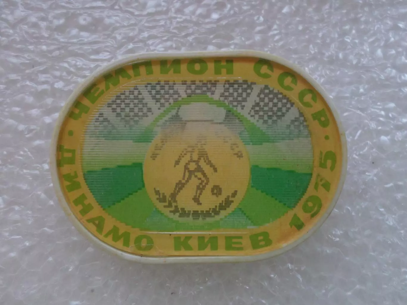 Значок футбол Динамо Киев чемпион СССР по футболу 1975 переливной
