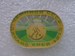 Значок футбол Динамо Киев чемпион СССР по футболу 1975 переливной