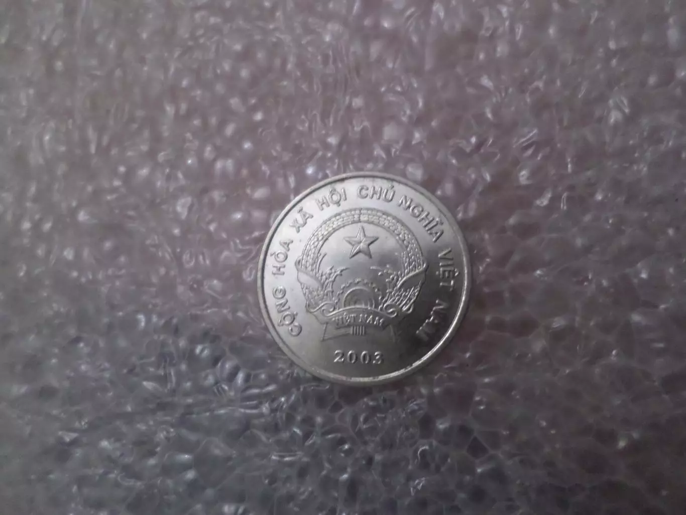 Монета 200 донг Вьетнам 2003 г 1