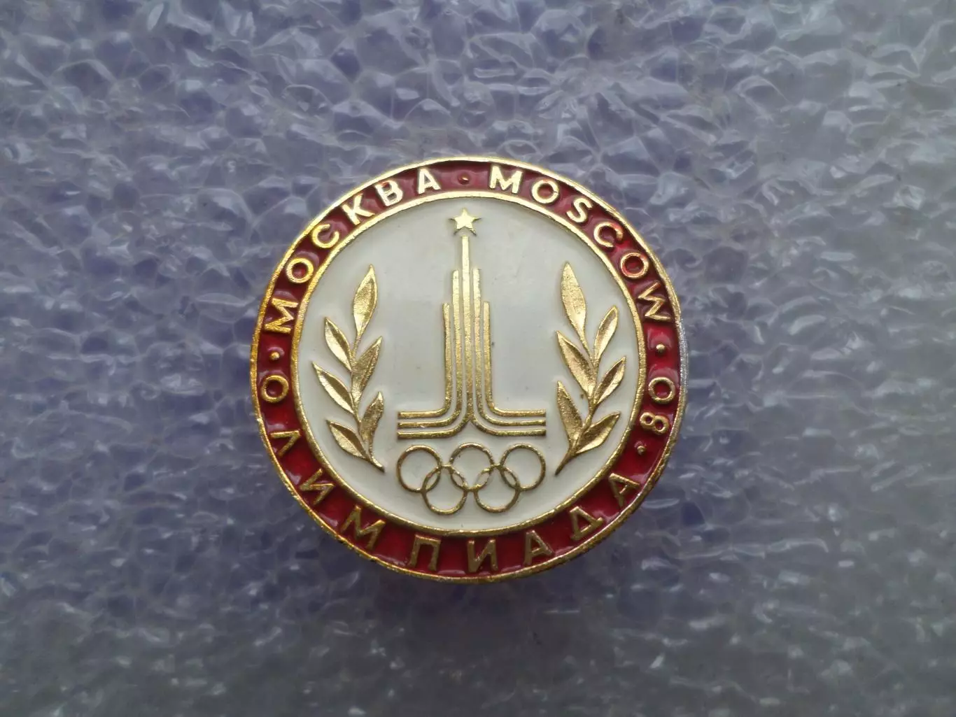 значок Олимпийские игры Москва 1980 г Олимпиада-80 эмблема