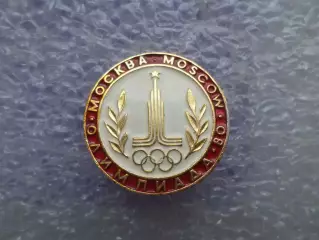 значок Олимпийские игры Москва 1980 г Олимпиада-80 эмблема