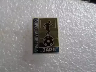 Значок Заря Ворошиловград ситал