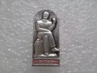 Значок памятник Чайковскому
